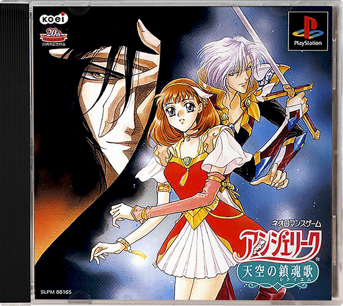 Angelique Tenkuu No Requiem box art for Playstation